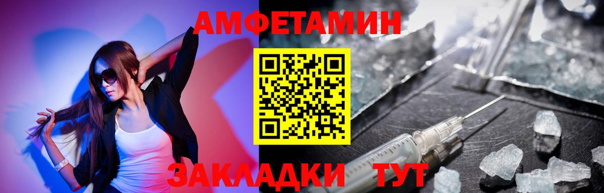 Amphetamine  Amphetamine Розовый  Амфетамин  Острогожск  Вход с VPN 