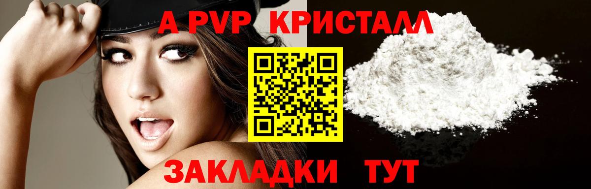Alpha-PVP мука  Alpha PVP  Вход с VPN  Alfa_PVP кристаллы  Острогожск  Alpha PVP СК 