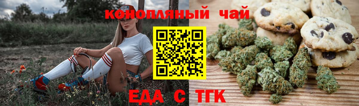Острогожск  Canna-Cookies марихуана  Вход с VPN 