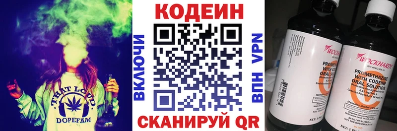 где купить наркотик  Острогожск  Кодеин напиток Lean (лин) 