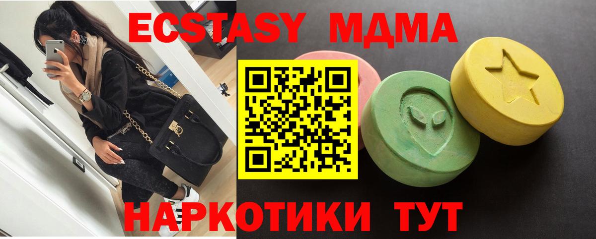 Экстази таблы  Ecstasy  где купить   Вход с VPN  Ecstasy Дубай  Острогожск 
