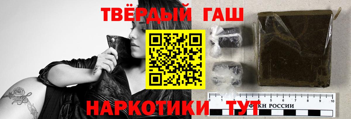 ГАШИШ Cannabis  Вход с VPN  Гашиш Изолятор  Острогожск 