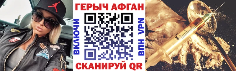 ГЕРОИН герыч  наркошоп  Острогожск 
