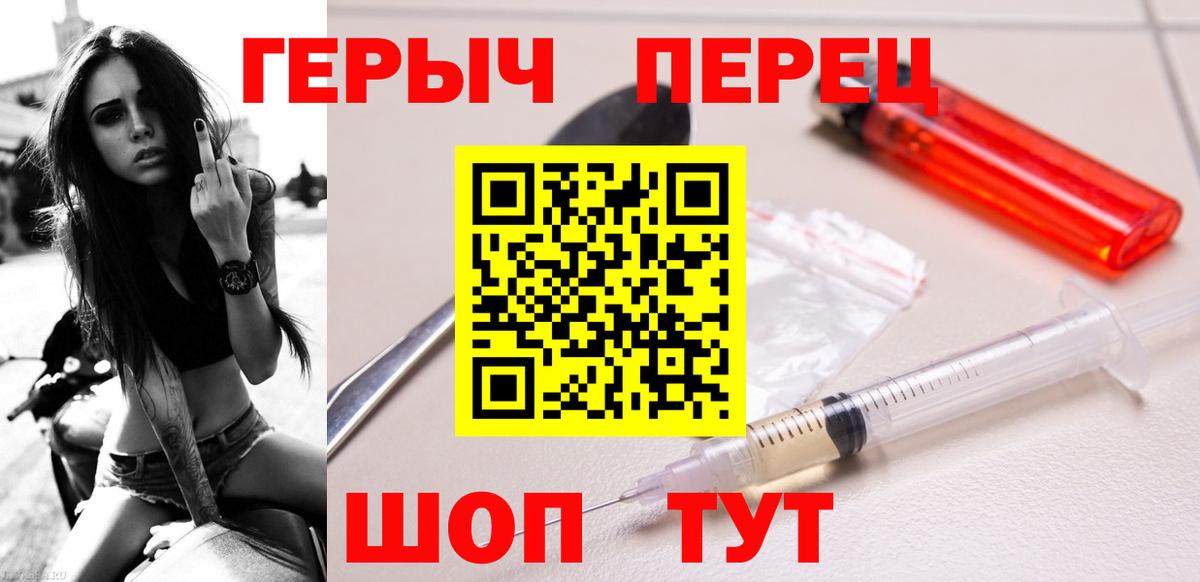 Героин белый  Вход с VPN  Острогожск 