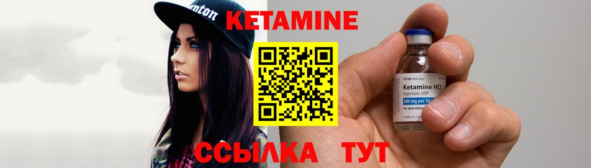 Кетамин ketamine Острогожск