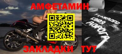первитин Мариинск