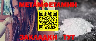 первитин Мариинск