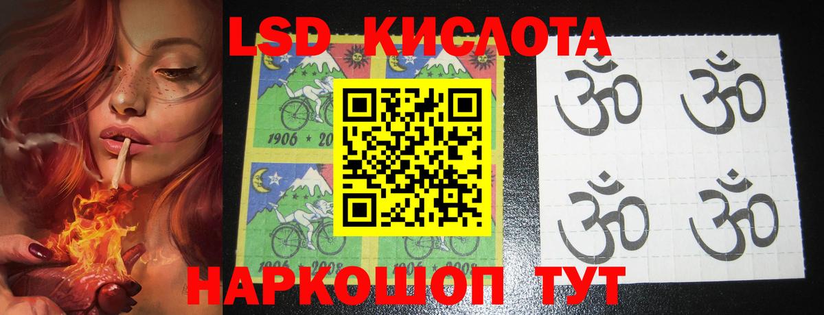 ЛСД экстази кислота Острогожск
