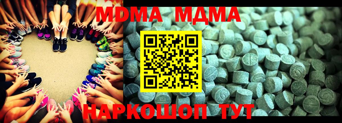 МДМА кристаллы Острогожск
