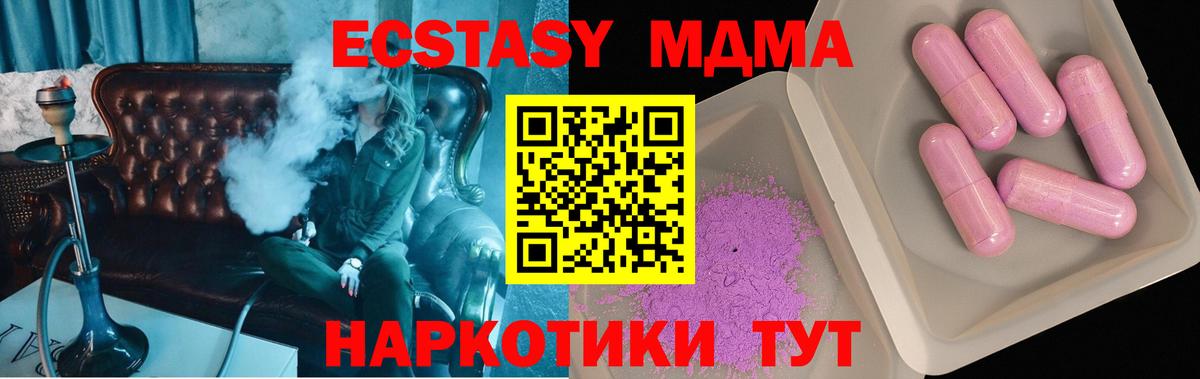 Острогожск  МДМА Molly  МДМА  Вход с VPN 