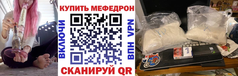 Меф mephedrone  купить закладку  Острогожск 
