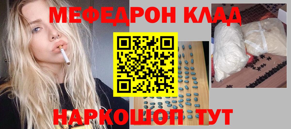 Меф мяу мяу кристаллы Острогожск