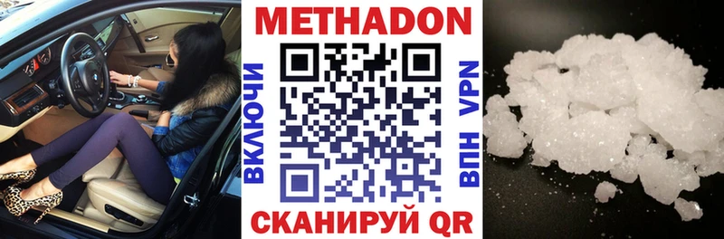 Метадон methadone  Острогожск 