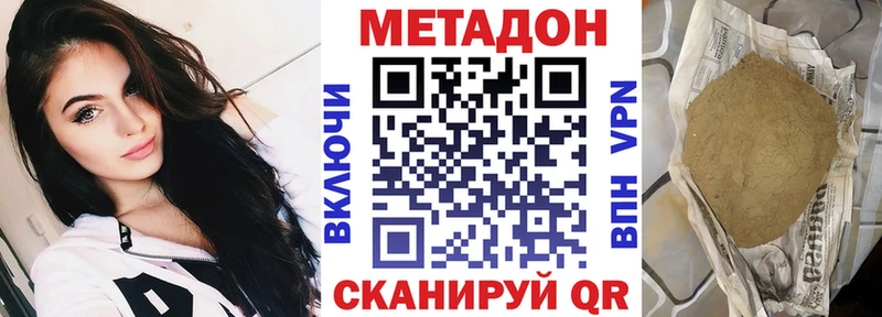 Метадон мёд Острогожск