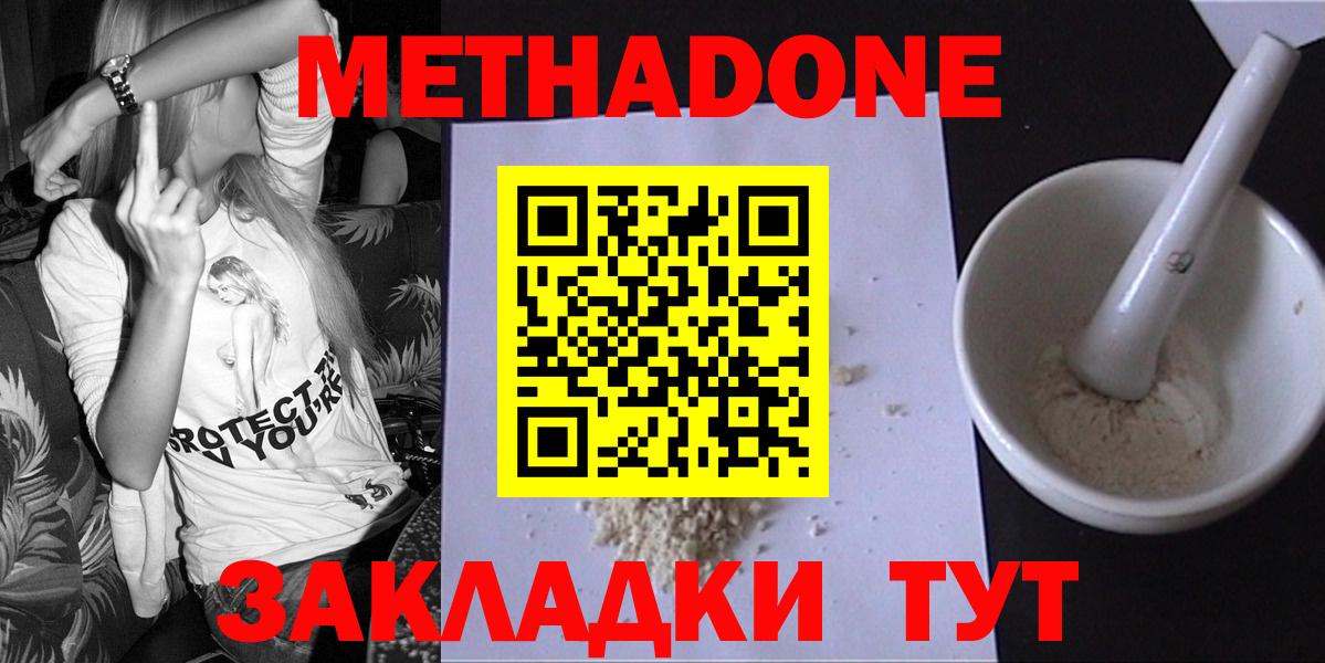МЕГА как войти  Метадон мёд  Вход с VPN  Острогожск 