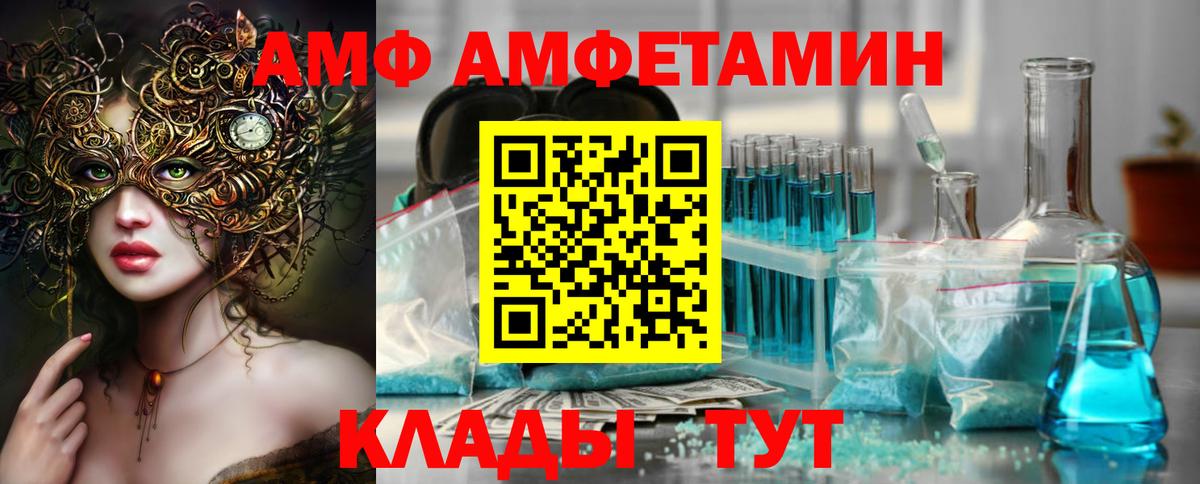 МЕТАМФЕТАМИН винт Острогожск
