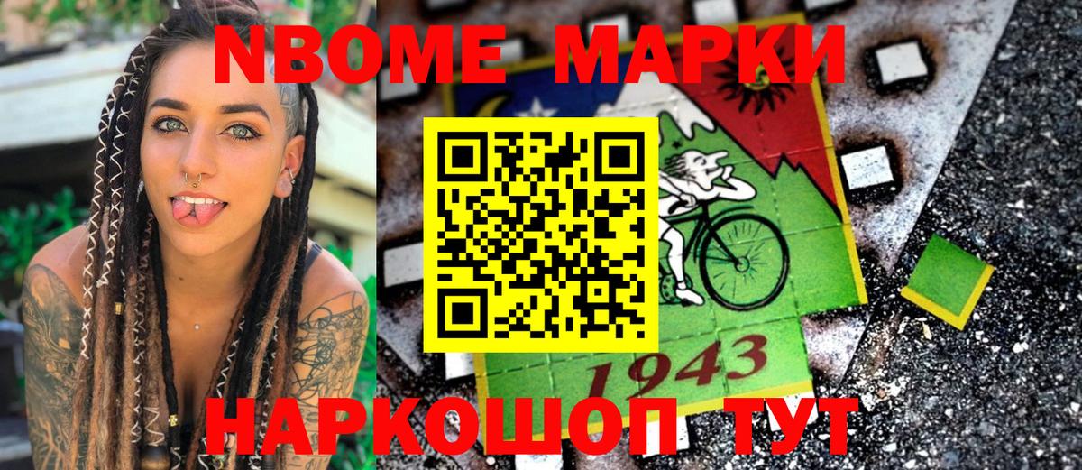 Наркотические марки  Марки 25I-NBOMe 1,5мг  Вход с VPN  Марки 25I-NBOMe 1,5мг  Острогожск 