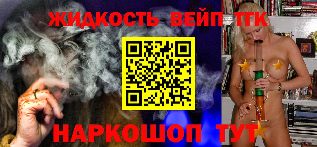 ТГК THC oil  Вход с VPN  Острогожск 