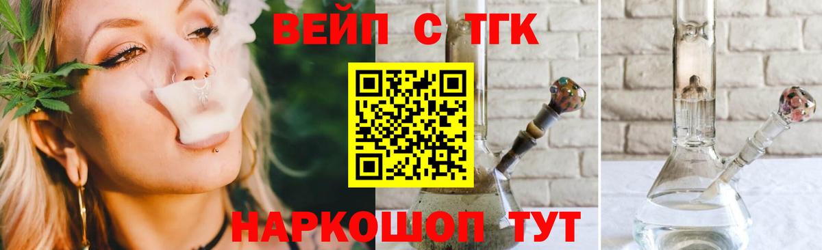 Дистиллят ТГК вейп с тгк Острогожск